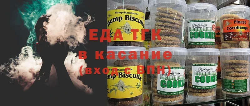 Еда ТГК конопля  Кириши 